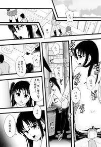 [Mayonnaise] Nikubenki System Chronicle