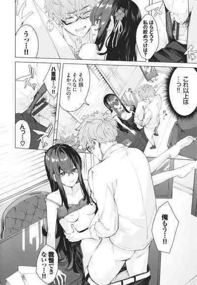 Henai Egoism - Egoistic Love