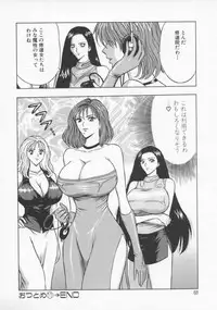 [Nagashima Chosuke] Tenshi no Otsutome Vol.2