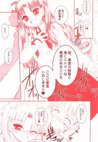 (C68) [Dieppe Factory (Alpine)] MIRAGE (Fate/stay night)