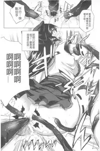 [MAKI] Kegare Yashiro no Otometachi | 穢神社的乙女們 [Chinese]