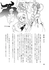 (C69) [Studio Himitsukichi (Hasegawa Yuuichi)] Fallen Angel Dora 1 INFERNO