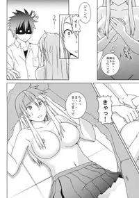 [SQUEEZE!! (Oboro)] Itazura Nyanko! (Nyan Koi!)