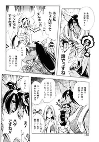 [Ataka Atsushi] VICTORY WAVE 3