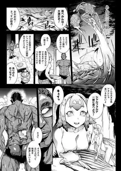 COMIC Unreal 2019-12 Vol. 82