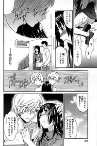 COMIC Shitsurakuten 2008-12