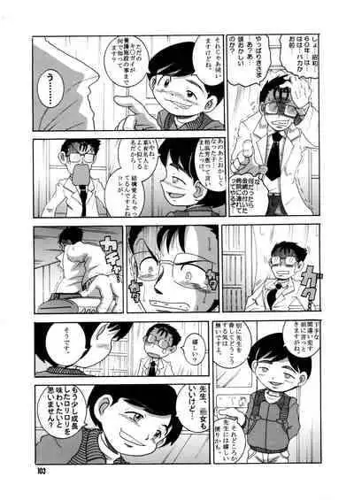 [MULTIVITAMIN (Tako Kuboh)] Futukora Jisokan Jokan [Digital]