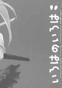 (SC29) [Dragon Kitchen (Sasorigatame)] Iroha no Iroha (Sumomomo Momomo)