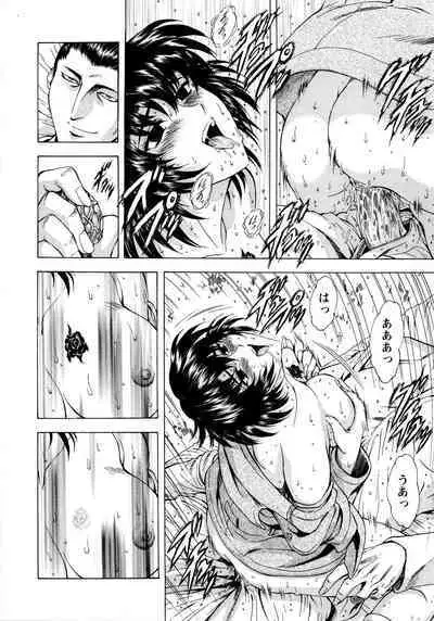 Ginryuu no Reimei Vol. 1