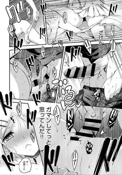 COMIC Anthurium 032 2015年12月号