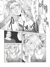 [Tsurikichi Doumei (Umedama Nabu)] Umedamangashuu ver,S (Various)