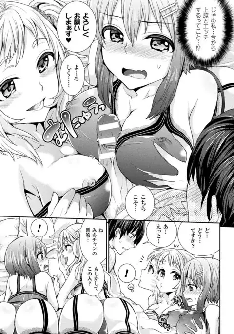 Parallel World Kanojo