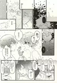 (Renai Shachuation 4) [Jibara (Goma)] Cocoa to Chocolate Cake (Free!)