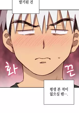 H Campus Ch.0-26