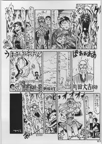 [Kacchuu Musume (Various)] Chou Shinkan Evangelion (Neon Genesis Evangelion)