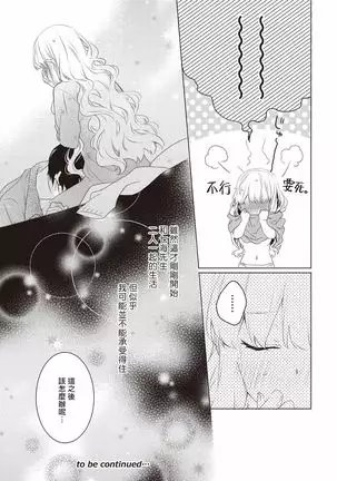 Please marry me 01-02 Chinese