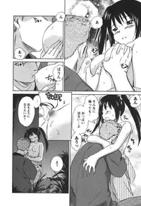 [Mutsuki Tsutomu] Kaikan Ondo n°C 2