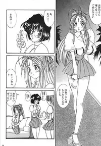 (C74) [Luck & Pluck (Amanomiya Haruka)] Kinou no No, Ashita no Yes (Ah,my goddes)