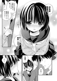 [Hirono Azuma] Virgin Holic [Digital]