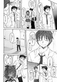 Jun-ai Kajitsu 2008-11