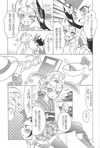 (Sennen Battle Phase 6) [HYDRO (Wakatake)] K@kin G@me (Yu-Gi-Oh! Zexal)