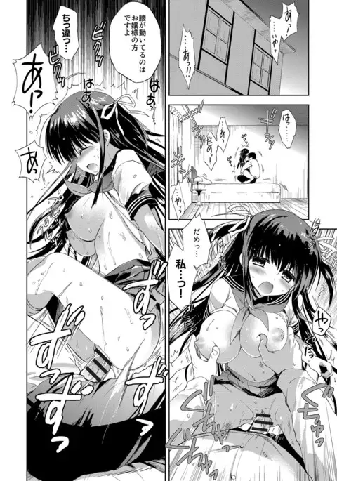 Kairaku o Musaboru Dake no Koui