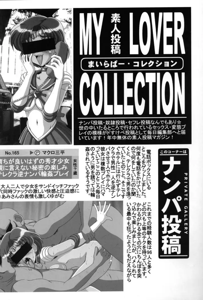 SMR | Sex Moon Return