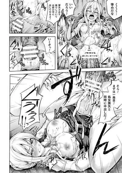 [Maineko Ruru] Ochita Otome no Dystopia [Digital]