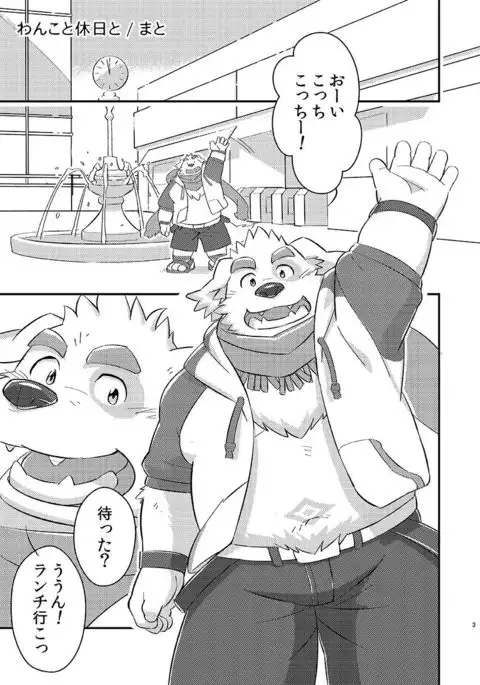 Houkago no machi awase