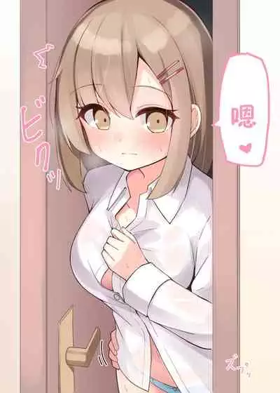 [Ominaeshi] Konna Osananajimi ga Ite hoshii | 想要这样的青梅竹马 [Chinese] [无糖·漫画组]