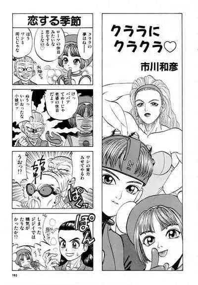 Gouketsuji Ichizoku 2: Chotto dake Saikyou Densetsu Anthology Comic