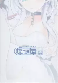 (C93) [Usotsukiya (Oouso)] Hizamazuite Onameyo (Azur Lane)