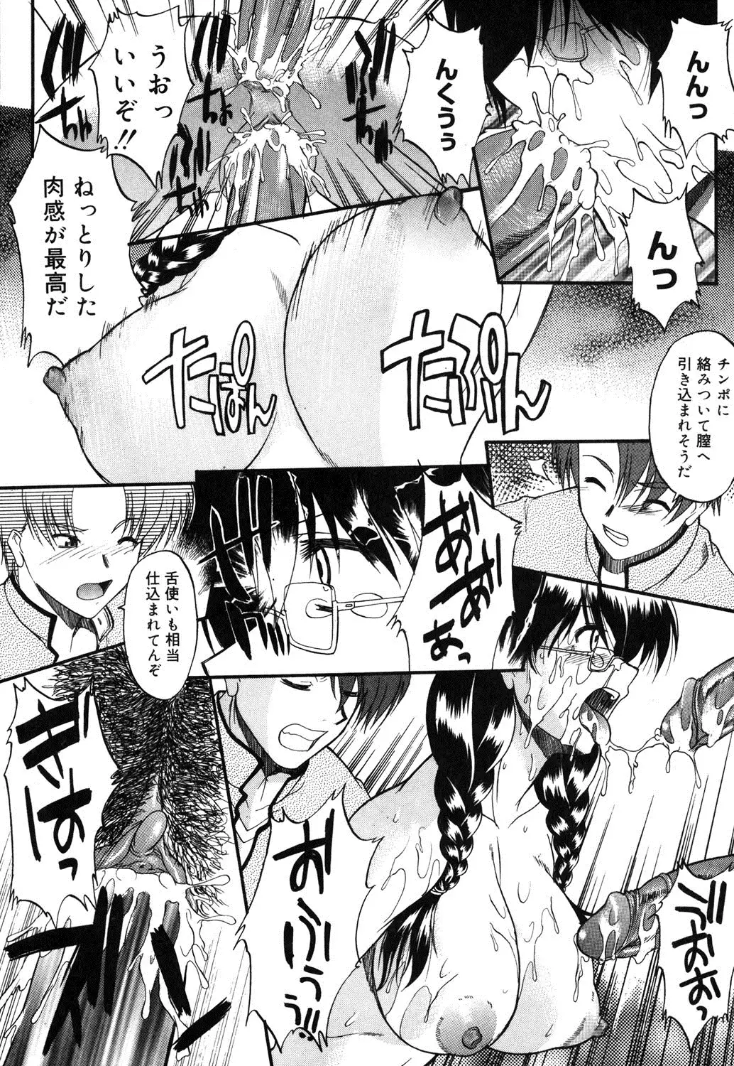 Nyuudaku Gansho - SEX is needed for school life