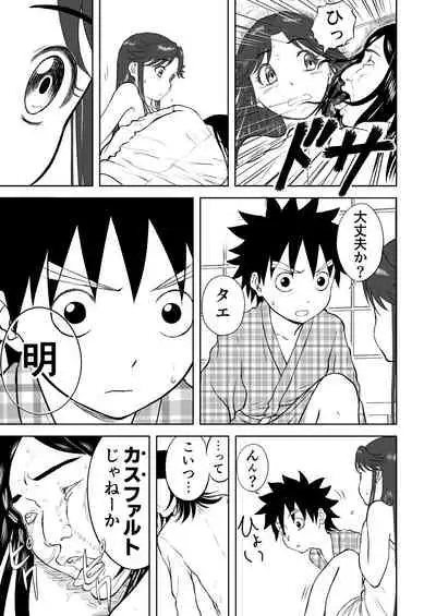 Mousou Meisaku Kuradashi Gekijou Sono 5 "Nankite Go"