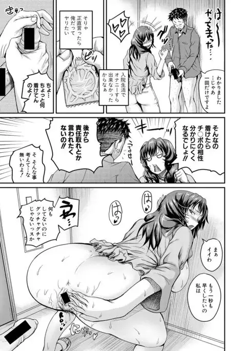 COMIC Shingeki 2017-02