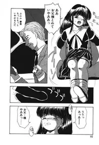 [Eimu Yuu] Musume Ningyou Shiiku -Joukan- Hajime