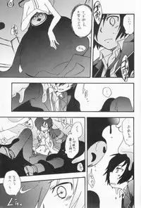 (C71) [Aniki Otokodou (Kirigakure Takaya)] Kageiro Sanka (Persona 3)