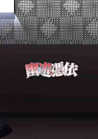 [Story Circle (瀬戸こうへい、かんむり)] 幽遊憑依 [中国翻訳]