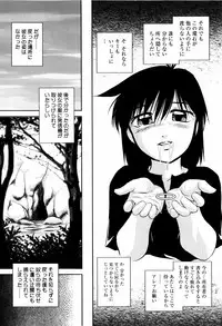 [Kazusa Shima] Aiyoku no Shiyaku