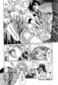 [Manabe Jouji] Ring x Mama 2