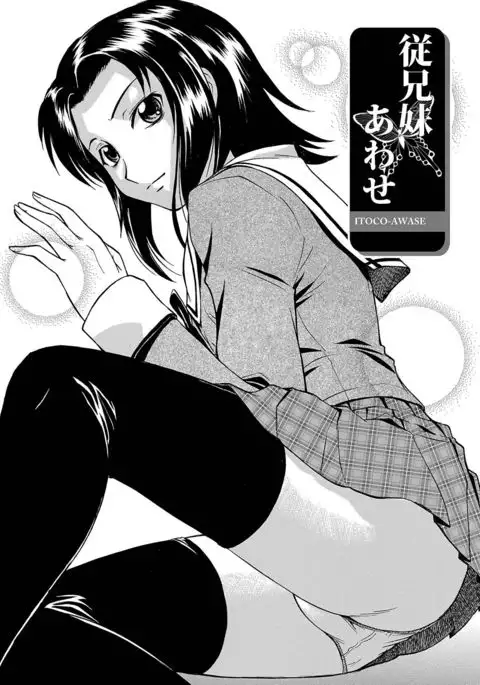 Ubukari I ~Manin Densha~