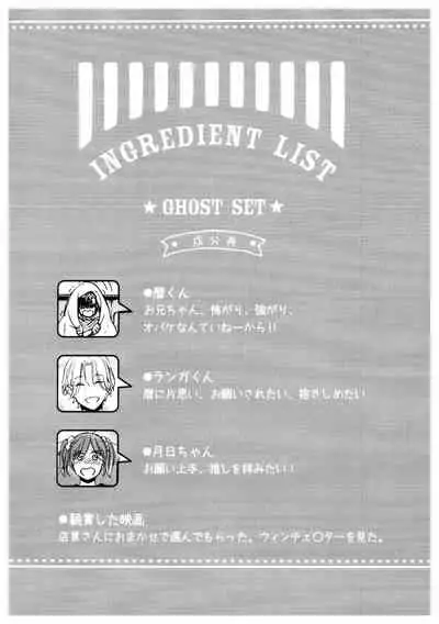 [TeNoHiRaNoTou (Poco)] Ba-ga-SettoKudasai (SK8 The Infinity)