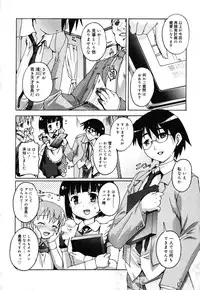 [Takase Yuu] Kago no Tori