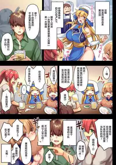 Josei Bakari no Party ni Healer no Boku ga Kanyuu Shita Kekka