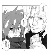 (C75) [Article 60 of Criminal Code (Shuhan)] Yojouhan Seikatsu. (Skies of Arcadia)