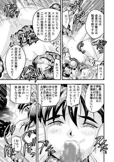 HagoromoVENUS完全版