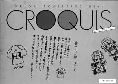 ALICESOFT ORION SCRIBBLES with CROQUIS ULTIMATE EDITION VOL.4 織音計画特別版 ラフ画集