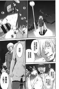 [Tsukino Jyogi] Boku no Yayoi-san | 我愛的彌生小姐 [Chinese]