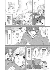 [nano] Imouto Harem - Maid Fuku no Shita ni Kakusareta Meiki (1)