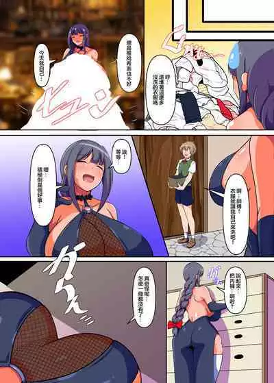 Mahotsukai no Nioizeme